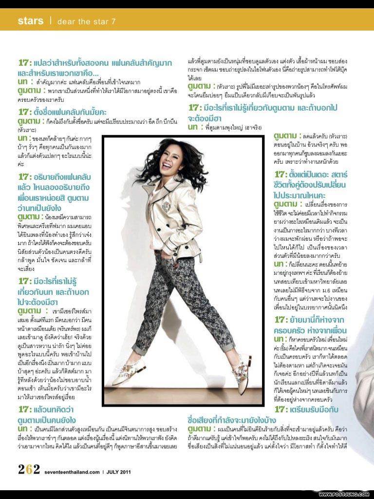 ตูมตาม & นท [The star7] @ SEVENTEEN no.104 July 2011