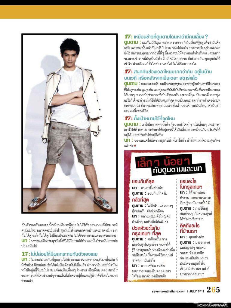 ตูมตาม & นท [The star7] @ SEVENTEEN no.104 July 2011