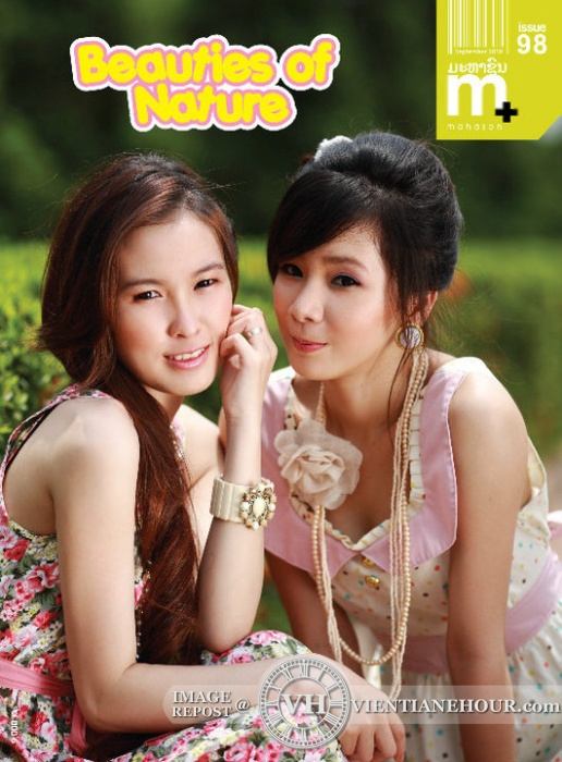 wow  มาดูนิตยสารจาก ประเทศลาวกัน