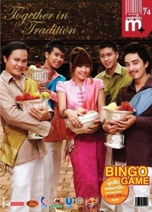 ตามมาดูสาว ลาวถ่ายแบบ