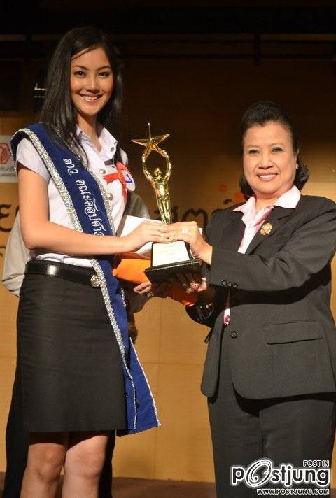 ชุดนักศึกษา