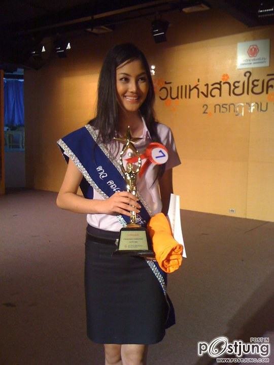 ดาว (มหาลัย)