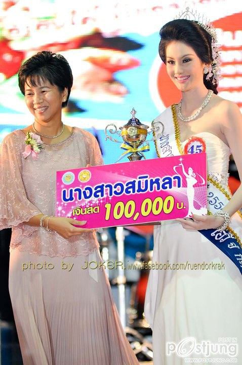 อีกมุมหนึ่งของความสวย