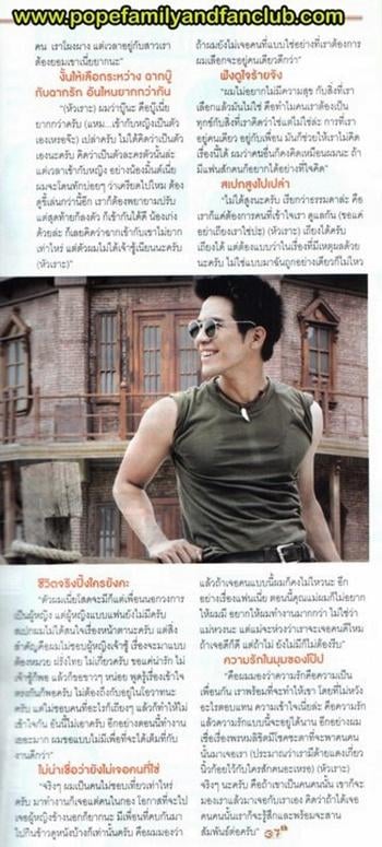 โป๊ป-ธนวรรธน์ @ ภาพยนตร์บันเทิง no.1798 July 2011