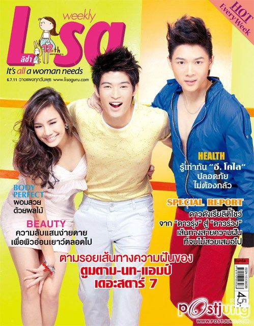 ตูมตาม-นท-แอมป์ The Star 7 @ Lisa weekly 6-7-11