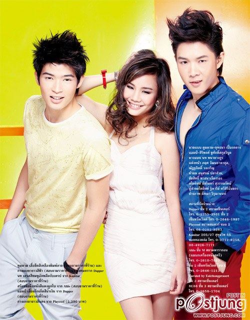 ตูมตาม-นท-แอมป์ The Star 7 @ Lisa weekly 6-7-11