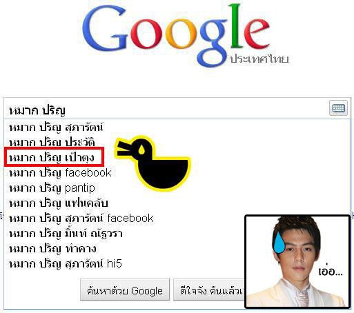 เมื่อ Google ขอ Fail