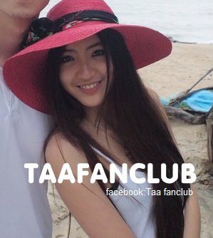 ต๊ะ ตระการตา ลูกสาวเฮียชูวิทย์เค้า