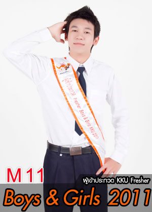 M11น้องนิล นายภควัน ไลเมือง - วิทยาเขตหนองคาย
