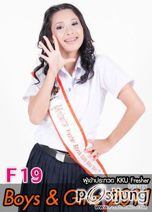 F19 น้องฝ้าย นางสาวพิชญาภา พลค้อ - คณะเทคโนโลยี