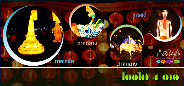 โคมไฟเมืองหาดใหญ่(เทศบาลนครหาดใหญ่)