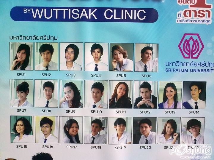 ดาว-เดือน ศรีปทุม