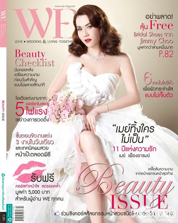 เมย์ เฟื่องอารมย์ @ WE vol. 8 no. 87 July 2011