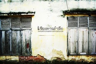 เชียงคาน