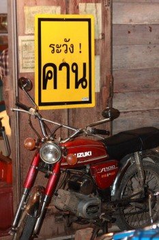 เชียงคาน