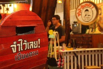 เชียงคาน