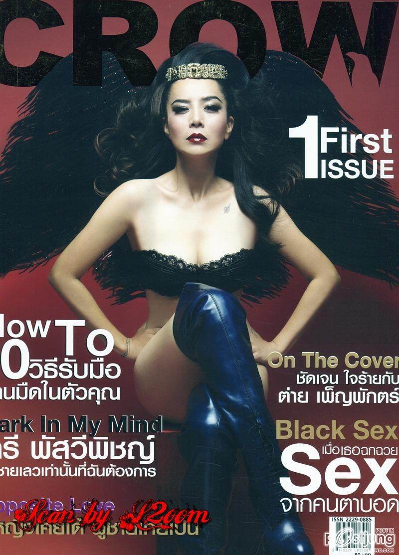 [Scan] เพ็ญพักตร์ ศิริกุล @ CROW MAGAZINE vol. 1 no. 1 July 2011