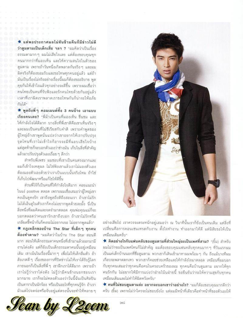 [Scan & interview] ตูมตาม The Star7 @ เปรียว vol.31 no.683 July 2011