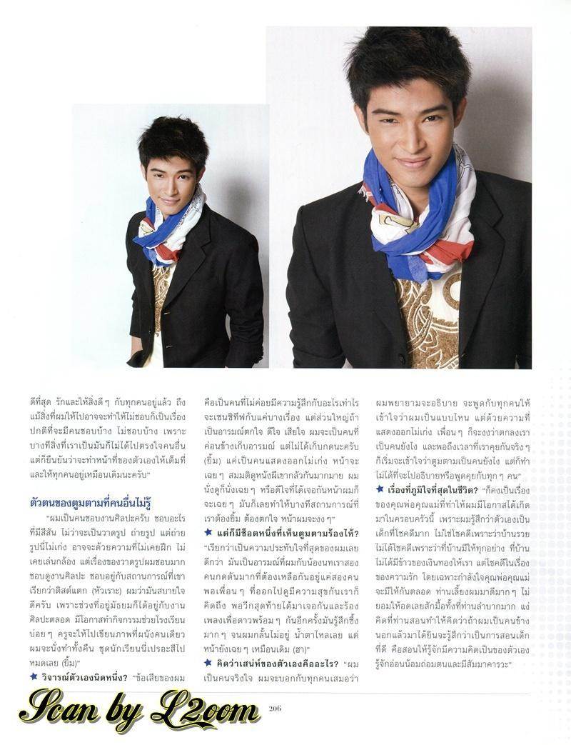 [Scan & interview] ตูมตาม The Star7 @ เปรียว vol.31 no.683 July 2011