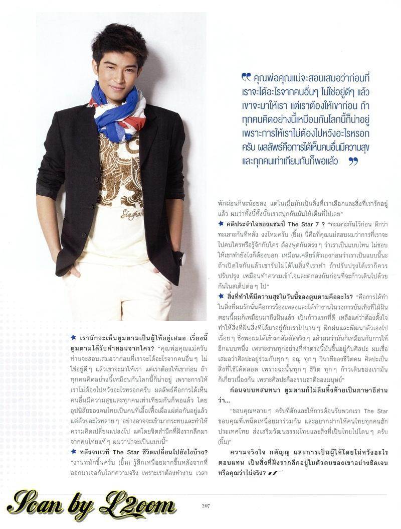 [Scan & interview] ตูมตาม The Star7 @ เปรียว vol.31 no.683 July 2011