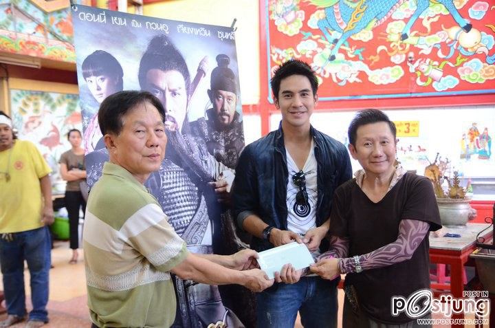 โป๊ป- ธนวรรธน์... สักการะศาลเทพเจ้า