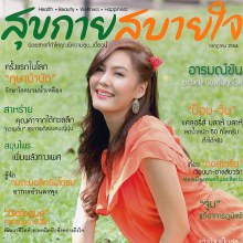 เจนี่ เทียนโพธิ์สุวรรณ เบื้องหลังถ่ายแบบสุขกายสบายใจ vol.1 no.5 July 2011