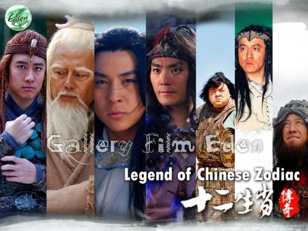 The Legend of Chinese Zodiac (2011)