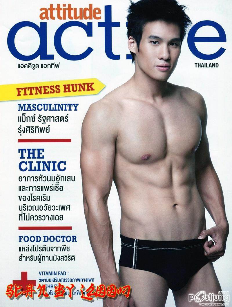 แม็กซ์-รัฐศาสตร์ รุ่งศิริทิพย์ @ ATTITUDE vol.1 no.5 July 2011