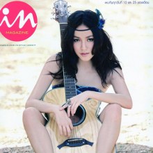 กิ๊บซี่-วนิดา@ IN Magazine no.152 July 2011