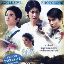 [Scan] Photobook ละครเรือนแพ @ GMM TV vol.1 no.1 July 2011