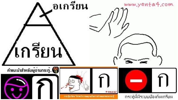 กระทู้เรา"NO...เกรียน"ใจป่ะ