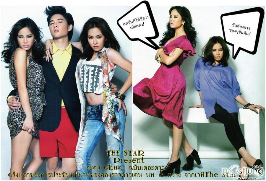 เห็นภาพแล้วนึกถึงละครเมียแต่ง...