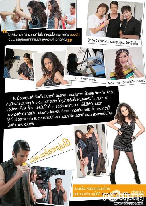 มาริโอ้ & แต้ว เบี้องหลังถ่ายแบบ F3 TV FAN CLUB'S MAGAZINE no.20 July 2011