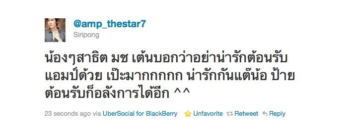 แอมป์ [The star7] @ รายการรถโรงเรียน