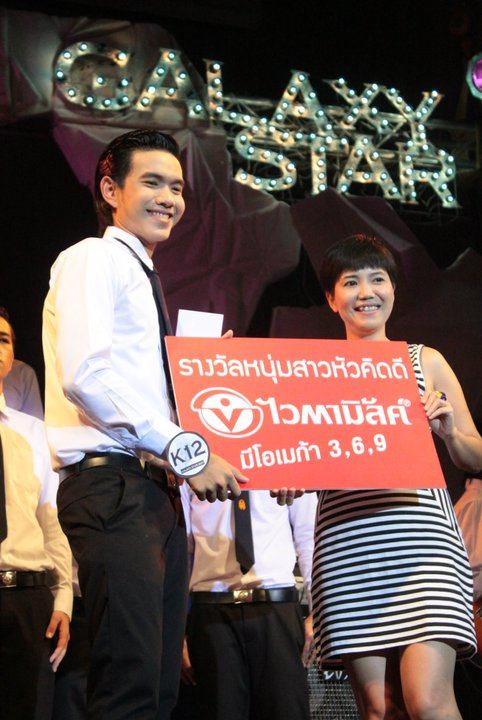 ดาวเดือนพระจอมเกล้าเจ้าคุณทกหารลาดกระบัง 2554