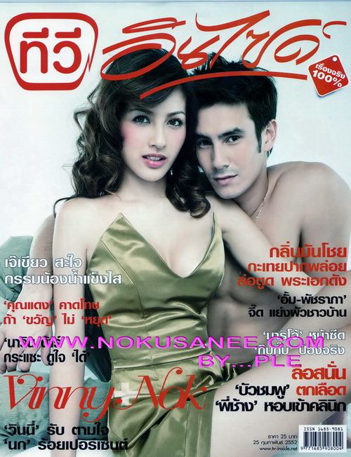 โอ้ยยยยยยยยยยยยย ซิ้ดดดดดดดดดด