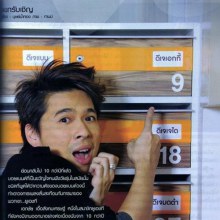 (บทสัมภาษณ์) ดีเจ.เอกกี้ กับความสุขที่ชัดเจนขึ้น