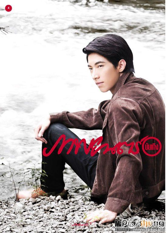 ภาคิน คำวิลัยศักดิ์ @ ภาพยนตร์บันเทิง vol. 37 no. 1799 July 2011