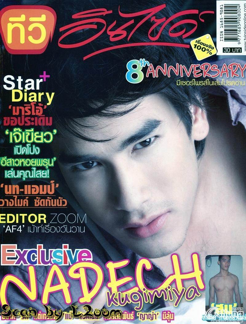 ณเดชน์  คูกิมิยะ @ ทีวีอินไซด์ vol.8 no.409 July 2011