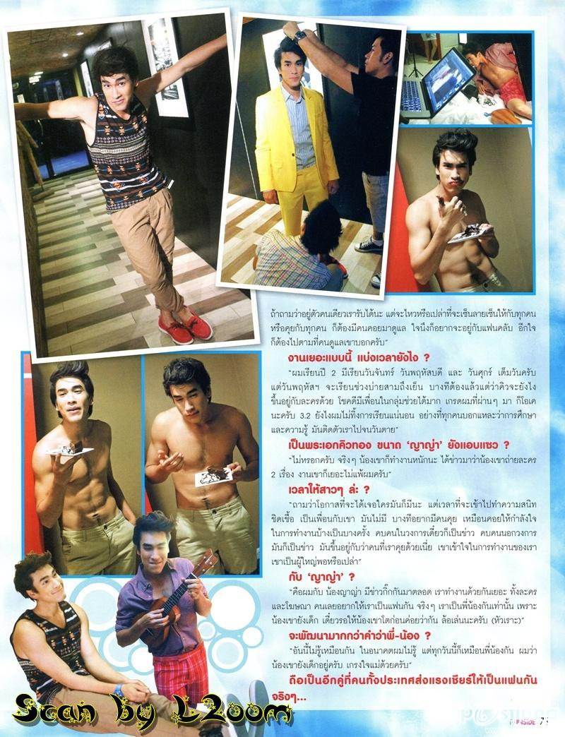 ณเดชน์  คูกิมิยะ @ ทีวีอินไซด์ vol.8 no.409 July 2011