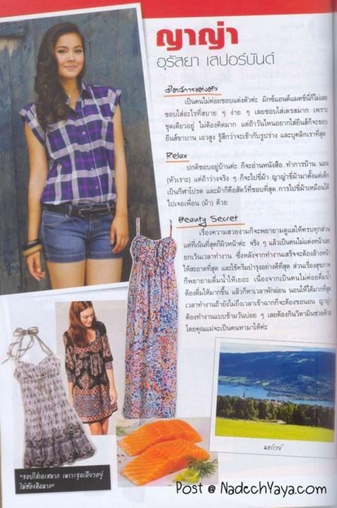 หมาก-ปริญ & ญาญ่า @ ขวัญเรือน no.952 July 2011