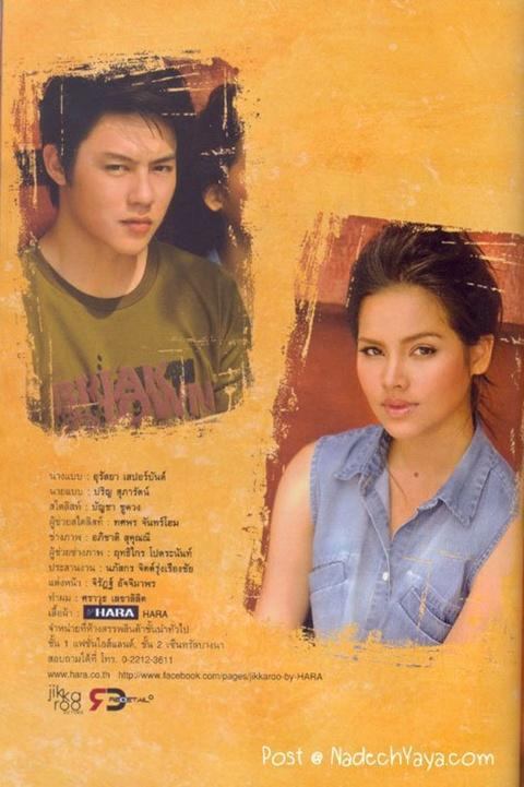 หมาก-ปริญ & ญาญ่า @ ขวัญเรือน no.952 July 2011