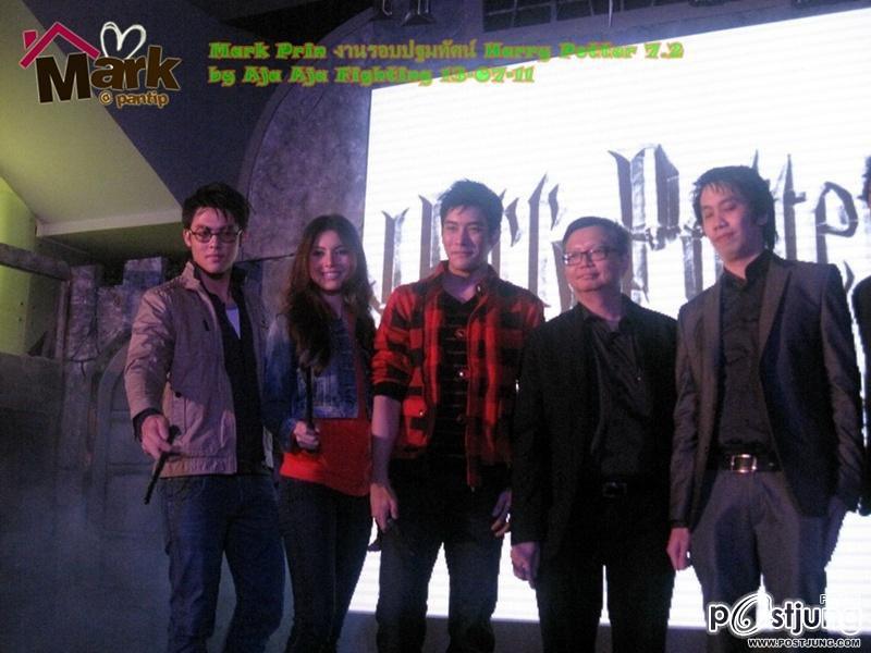 หมาก/ ใหม่ /เคน @ งานรอบปฐมทัศน์ภาพยนต์ Harry Potter 7.2