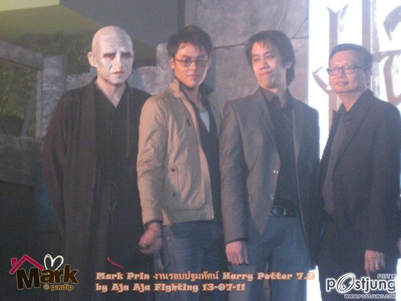 หมาก/ ใหม่ /เคน @ งานรอบปฐมทัศน์ภาพยนต์ Harry Potter 7.2