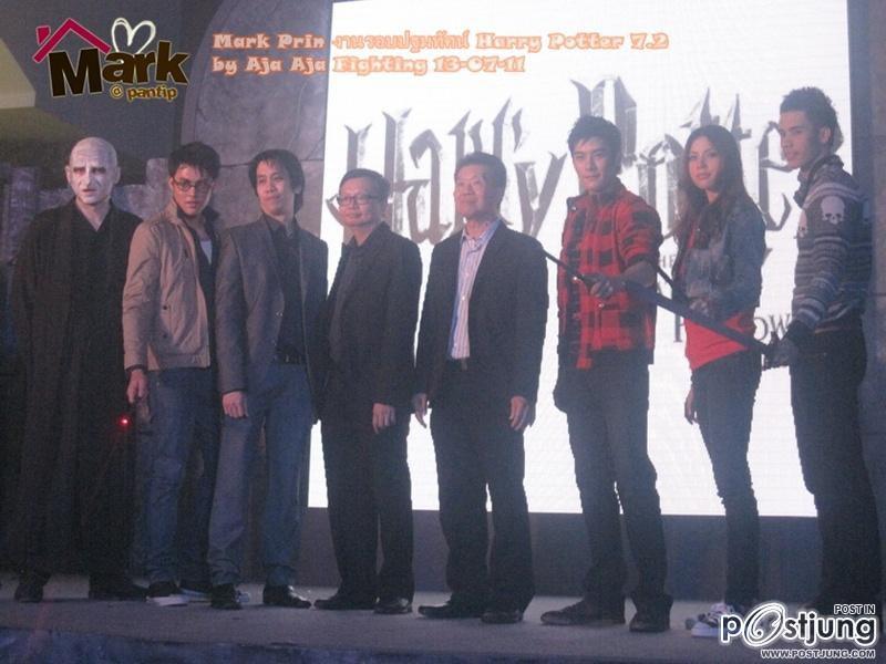 หมาก/ ใหม่ /เคน @ งานรอบปฐมทัศน์ภาพยนต์ Harry Potter 7.2