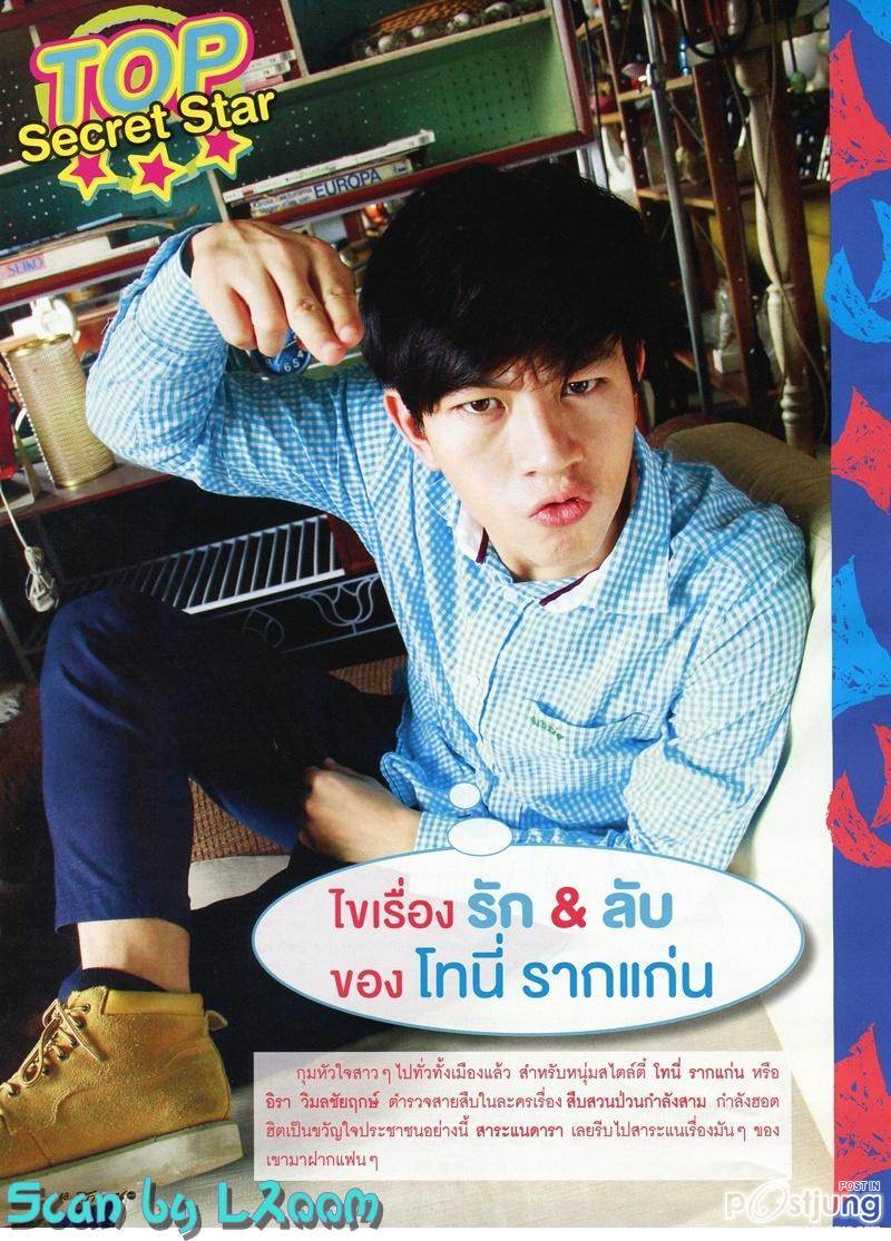 ไขเรื่องรัก & ลับของโทนี่ รากแก่น @ สาระแนดารา vol.1 no.9 July 2011