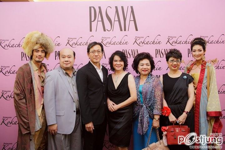 แพนเค้ก กับบอย เปิดตัว ผ้าปูยี่ห้อดังไฮโซ PASAYA