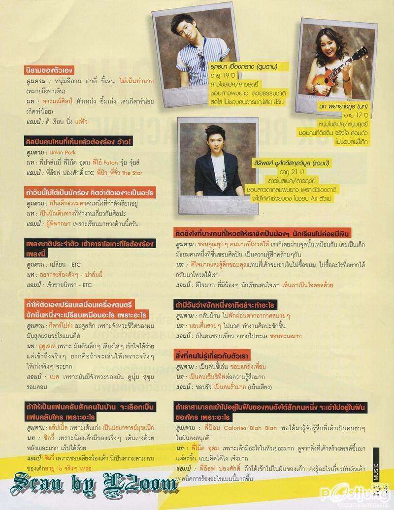 10 คำถาม กับ ตูมตาม-นท-แอมป์ [The Star 7] @ HUMMING MAGAZINE no.3 July 2011