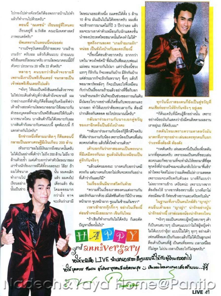[Scan & interview] ณเดชน์ & ญาญ่า@ LIVE No.79 [ 19 ก.ค-1ส.ค.2011 ]