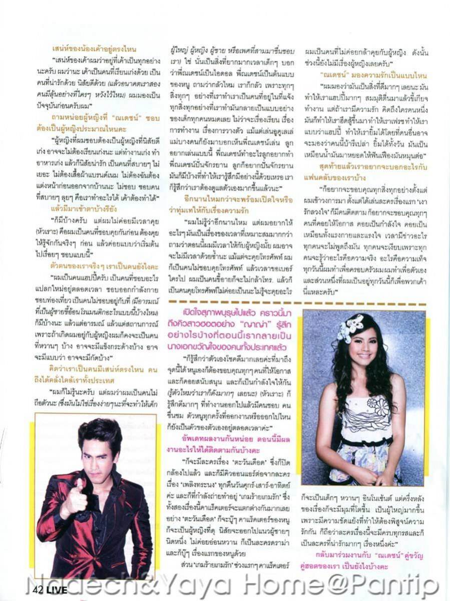 [Scan & interview] ณเดชน์ & ญาญ่า@ LIVE No.79 [ 19 ก.ค-1ส.ค.2011 ]